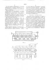 Кольцевой счетчик импульсов на лампах с холодным катодом (патент 164717)