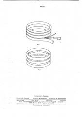 Способ изготовления катушек индуктивности (патент 645215)