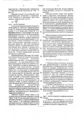 Рабочий элемент протяжки (патент 1726167)