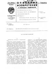 Силовой цилиндр (патент 708094)