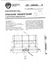 Наплавная опора продольной запани (патент 1068363)