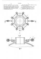 Устройство для местной термической обработки (патент 567761)