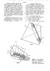 Уплотнительная манжета опоры шарошки (патент 866108)