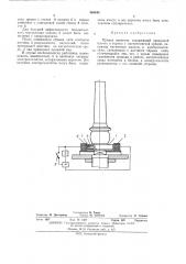 Привод веретена (патент 465448)