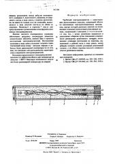 Трубчатый электронагреватель содносторонним расположением (патент 561308)