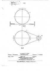 Установка для определения гидродинамических характеристик моделей демпфирующих ребер (патент 728021)