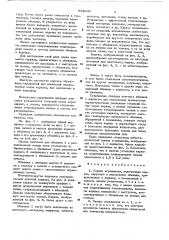 Панель ограждения (патент 634006)
