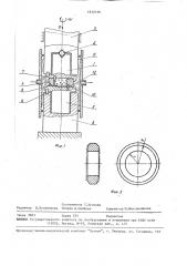 Способ сравнительных испытаний пластичных смазочных материалов для подшипников скольжения породоразрушающего бурового инструмента (патент 1612136)
