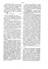 Способ определения коэффициентов вторичной ионно-ионной эмиссии компонент образца из полупроводникового материала (патент 1075331)