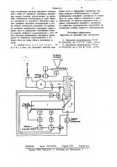 Способ управления процессом обжига (патент 953415)