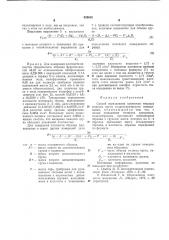 Способ определения плотности твер-дых веществ (патент 828016)