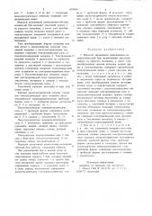 Морской автономный навигационнометеорологический буй имени в.м.фалкова (патент 695890)