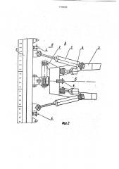 Бульдозер (патент 1796000)
