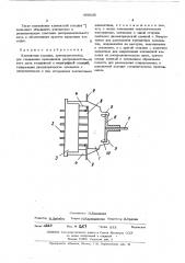 Контактная колодка (патент 496626)