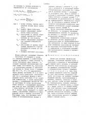 Штамп для вытяжки сферических изделий (патент 1349834)