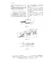 Устройство для копки картофеля (патент 63657)