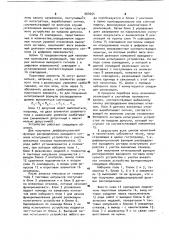 Устройство для определения параметрической надежности радиоэлектронных устройств (патент 964654)