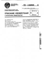 Вулканизуемая композиция на основе ненасыщенного каучука (патент 1162833)