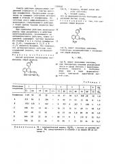 Способ получения производных изохинолина или их фармацевтически пригодных аддитивных кислых солей (патент 1329620)