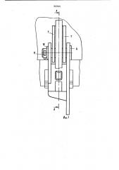 Запорное устройство крышки люка вагона (патент 927605)