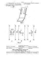 Барабанный переключатель (патент 1436141)