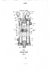 Устройство для непрерывной жидкостной обработки нитевидного материала (патент 1726580)