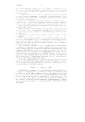 Передвижная установка для приготовления асфальтобетона (патент 84393)