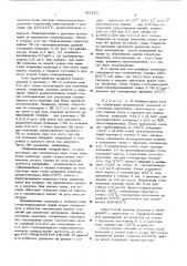 Способ получения поли(алкилентримеллитат имида) (патент 563125)