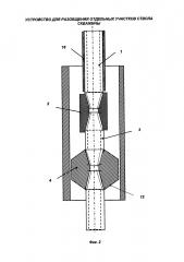 Устройство для разобщения отдельных участков ствола скважины (патент 2595017)