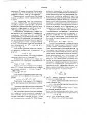 Способ изготовления гофрированных профилей (патент 1736658)