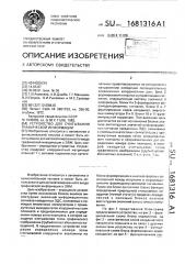 Устройство для считывания графической информации (патент 1681316)