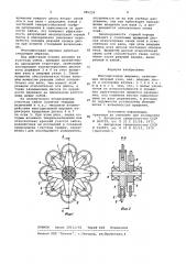 Многодисковая шарошка (патент 985239)