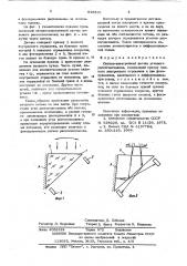 Оптико-электронный датчик углового рассогласования (патент 616531)