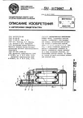 Пневматическая виброизолирующая опора (патент 1173087)