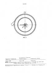 Комбинированный гидроциклон (патент 1567284)