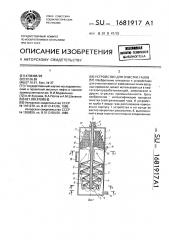 Устройство для очистки газов (патент 1681917)
