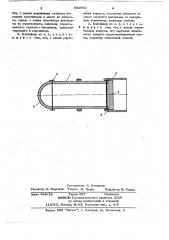 Контейнер для трубопроводного гидротранспорта (патент 652062)