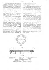 Водоотделяющий элемент фильтра-сепаратора (патент 1233904)