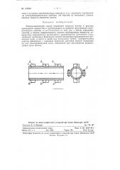 Электромагнитный способ измерения скорости потока и расхода проводящих жидкостей (патент 118992)