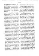 Мотор-колесо транспортного средства (патент 1661004)