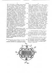 Экструзионная головка для формования изделий из полимерных материалов с продольными полостями (патент 1502381)