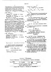 Способ получения серусодержащих кремнийорганических соединений (патент 496737)