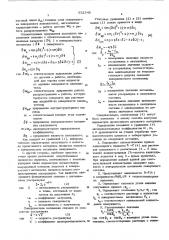 Способ контроля параметров пропитанного материала (патент 551548)