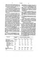 Способ переработки вакуумного газойля (патент 1696458)