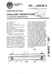 Конструкция уширения с усилением пролетного строения моста (патент 1222739)