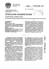 Компрессорная станция магистрального газопровода (патент 1774120)