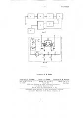 Экстремальный регулятор (патент 140114)