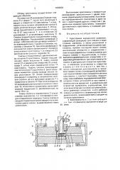 Крестовина карданного шарнира (патент 1666824)