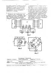 Устройство для стабилизации тока (патент 1658137)