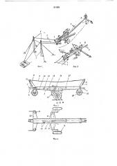 Канатная установка для полуподвесной бесчокерной (патент 211561)